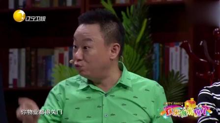 《我们撬了你家的门》邵峰孙涛小品 不上春