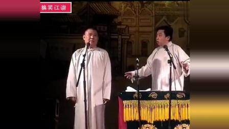 《我是一个不幸的人》郭德纲于谦早期经典相