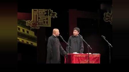 《于谦发家史》郭德纲于谦经典相声