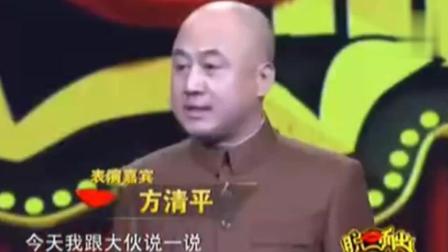 相声《给力的车》方清平李鸣宇演绎 爆笑全