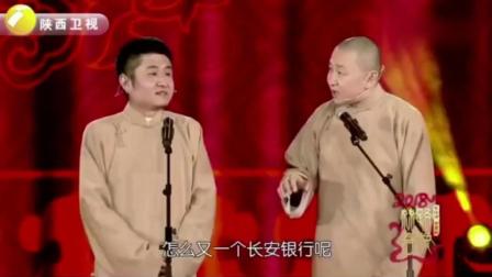 《三秦之宝》苗阜王声陕派相声 太搞笑了
