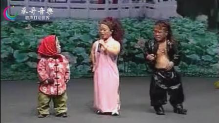 二人转《小矮人》逗乐全场