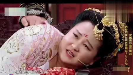 小品《甄嬛传》 贾玲求抱抱被沈腾嫌弃 太搞