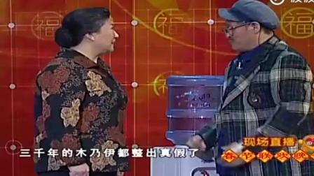 《送水工》赵本山小品 喜中带泪下载