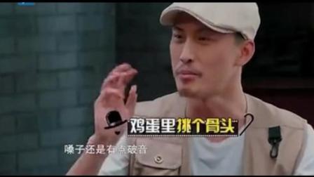 《演员的诞生》张小斐许君聪小品 太搞笑了