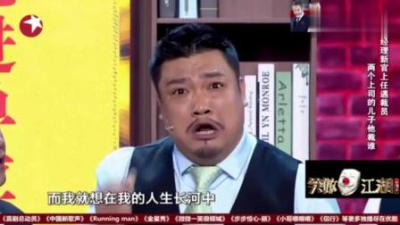 《裁员》贾冰爆笑成名小品 当面调侃老郭和