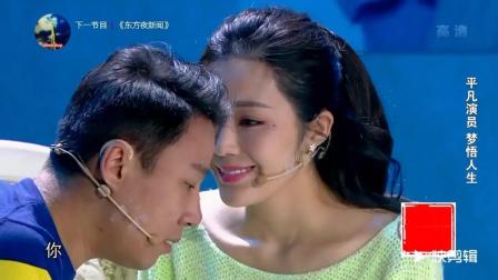 《游梦趣事》郭阳郭亮汤晶媚爆笑小品  这两