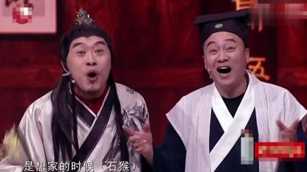 《脑筋急转弯》杨树林田娃这段小品 太搞笑
