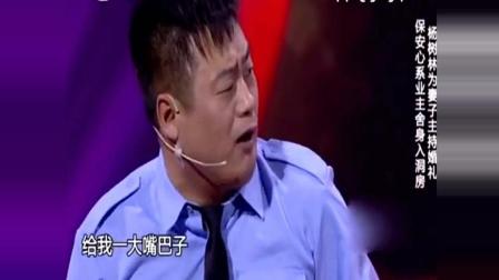 《我们结婚吧》杨树林程野宋晓峰小品 太搞