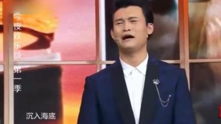 《泰坦尼克号》小沈龙小品 笑出腹肌来