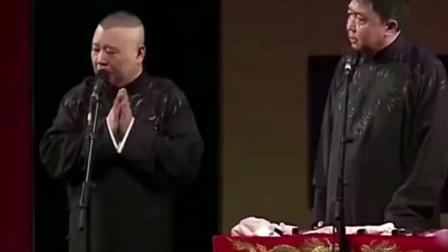 《老和尚念经》郭德纲最新相声 观众们都笑