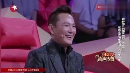 《大话西游》周云鹏爆笑小品