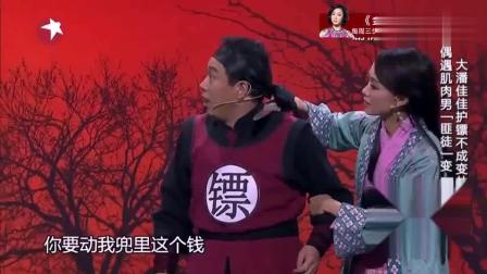《镖师》潘斌龙小品 台下笑声不断