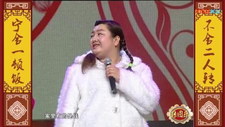 《不差钱》东北二人转小品
