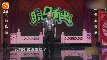 《球迷须知》方清平单口相声 爆笑全场