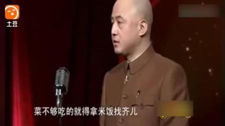 《排场》方清平单口相声 爆笑全场