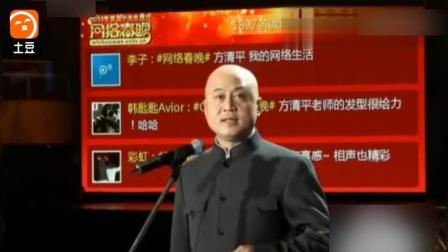 《姓名测试》方清平演绎单口相声 爆笑全场