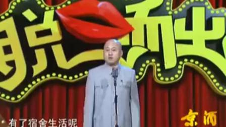 《我的奇葩室友们》方清平演绎单口相声 爆