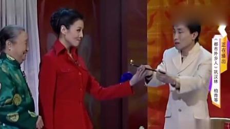 《都是外乡人》巩汉林小品 这才是真正搞笑