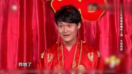 《抢亲》小沈龙小品 欢喜冤家尽展活力
