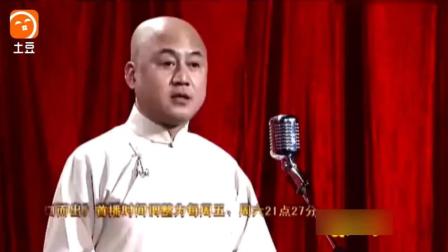 《大收藏家》方清平单口相声 爆笑全场