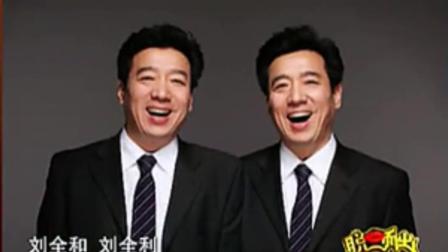 《人脸识别的系统》方清平单口相声 爆笑全
