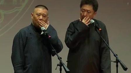 《纨绔子弟》郭德纲相声 笑料百出