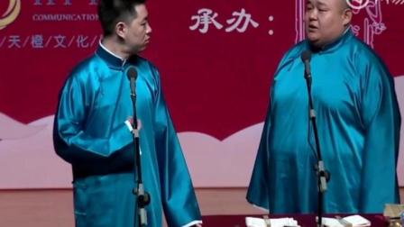 德云社相声《五红图》 冯照洋和杨鹤通 配合默契下载
