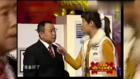 《相女婿》潘长江小品  矮女婿见丈母娘想妙