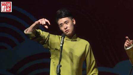 《口吐莲花》张云雷经典相声 太逗了