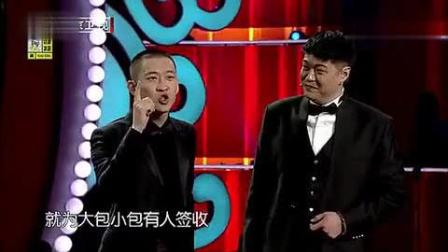 《送春联》曹云金相声 笑爆全场观众