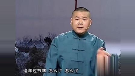 《小眼看世界》岳云鹏 孙越表演师爷侯耀文