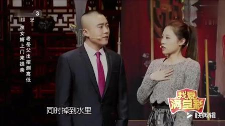 喜剧小品《见家长》 让人笑得停不下来
