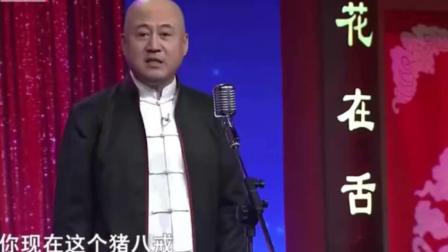 《名著翻拍》方清平精彩单口相声 爆笑全场