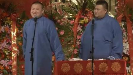相声《来自病房的你》岳云鹏台上爆料侯震私