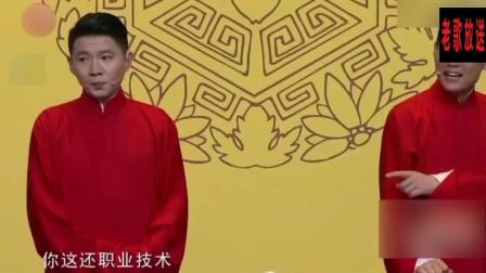 《我的大学比你的好》卢鑫玉浩相声 我几乎
