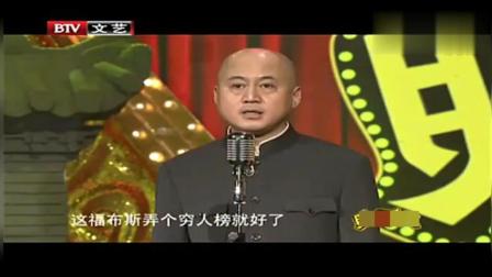 《名人的排行榜》方清平单口相声 笑翻台下