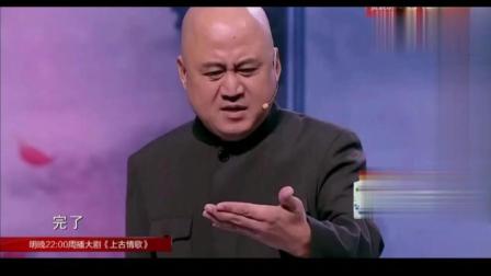 《从很久以前到很久以后》方清平单口相声 