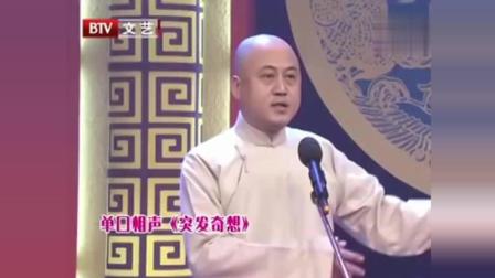 《突发奇想》方清平讽刺相声 逗得台下观众