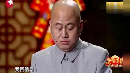 《福如东海》方清平相声 台下从头笑到尾