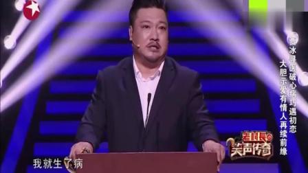 《贾正经》贾冰2018新小品 爆笑全场