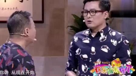 《不一样的谎言》邵峰孙涛小品 让人爆笑