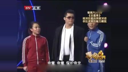 《招聘演员》宋小宝赵四程野小品 笑翻全场