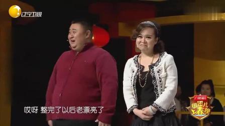 小品《整出来的事》 媳妇整容坑坏老公