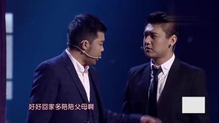 《家的谎言》崔志佳 潘斌龙经典小品