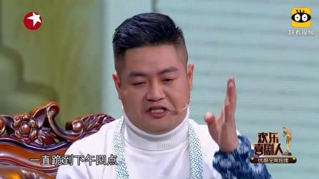《顺水推舟》程野爆笑小品 太逗了