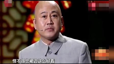 《福如东海》方清平相声 台下从头笑到尾