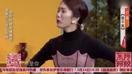 爆笑小品《要不要》孕妇妙招智斗苛刻老板
