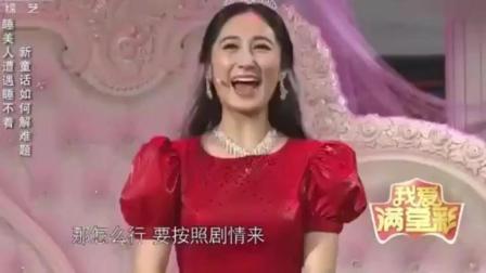 爆笑小品《睡美人》 全程笑点不断