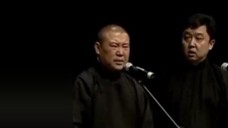 《不省心》郭德纲巅峰期爆笑相声